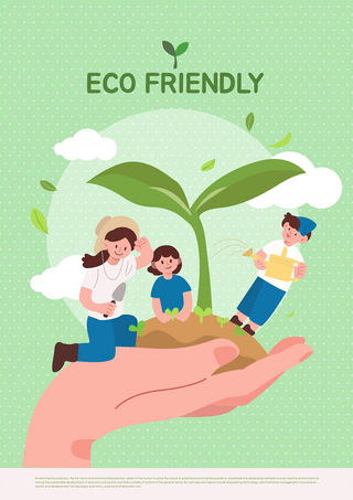 发芽海报模板_绿色种植环保生活海报