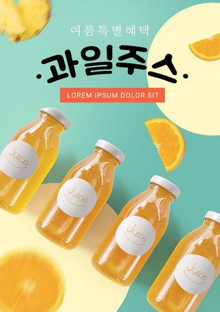 青色夏季水果饮料促销海报宣传模板