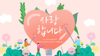 韩语生日快乐海报模板_粉色梦幻温馨爱心家庭月韩语横幅