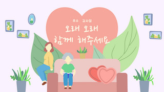 韩语生日快乐海报模板_爱心粉色花卉温馨家庭月韩语横幅