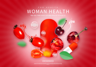 女性红色海报海报模板_红色水果胶囊女性保健品海报
