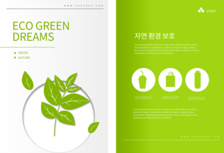 绿色植物环保海报模板_绿色植物环保传单
