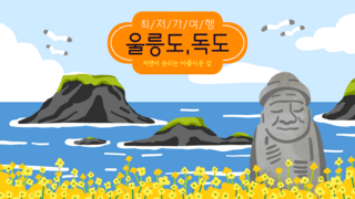 重症康复海报模板_卡通彩色韩国国内旅行模版