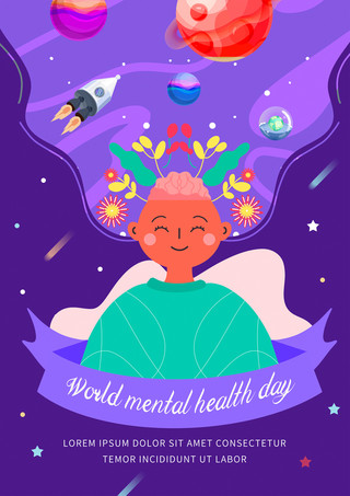 紫色创意宇宙卡通趣味世界精神卫生日海报