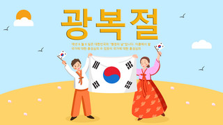 显忠日韩国卡通展板