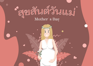 泰国扁平母亲节贺卡