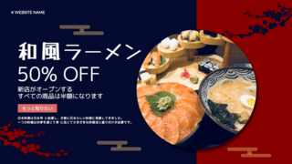 料理模板海报模板_深色创意日式料理促销活动宣传模板