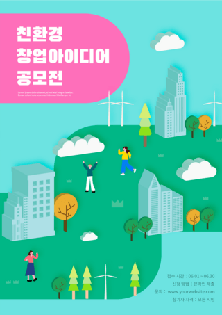 绿色生态名片海报模板_绿色生态环境城市建设创意大赛海报
