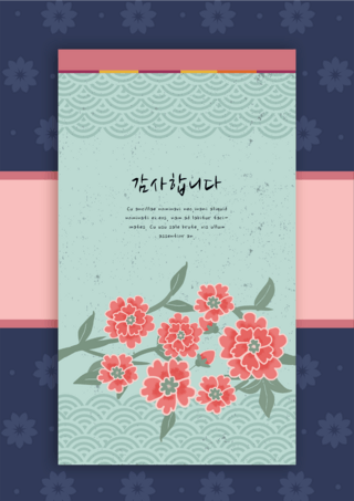 传统花纹海报模板_彩色传统风格花卉贺卡