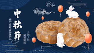 嫦娥兔子海报模板_台湾中秋节深蓝色月饼兔子