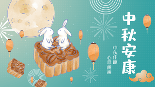 台湾中秋节蓝绿色背景兔子月亮