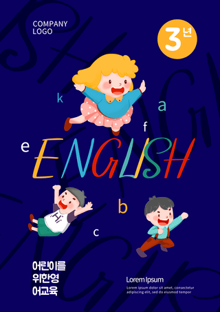 书籍封面儿童海报模板_蓝色英语学习手册书籍封面