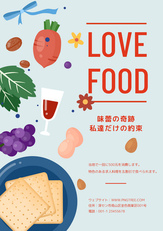 扁平食物海报模板_扁平美食新品上市促销海报
