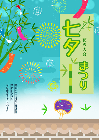传统风格竹子日本七夕祭节日海报