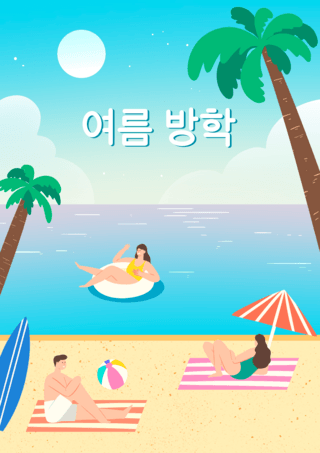 波浪沙滩海报模板_夏季海滩旅行海报