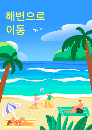 波浪沙滩海报模板_夏季海边度假海报