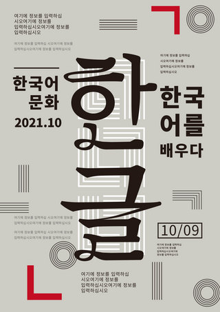 韩字节艺术字复古风格灰色海报