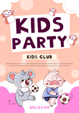 儿童俱乐部可爱粉色海报模板