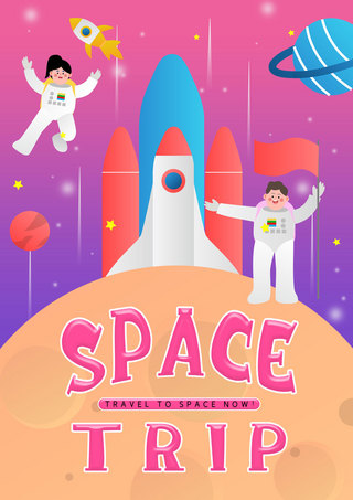 宇宙太空旅游时代卡通粉色模板