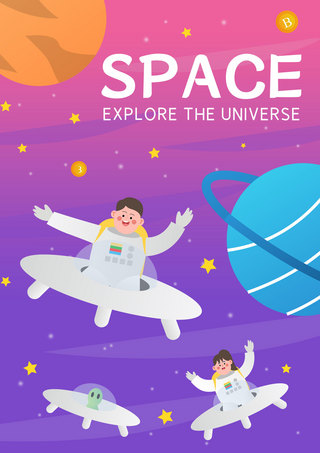 宇宙太空旅游时代卡通紫色模板
