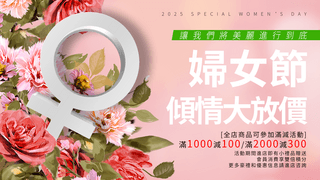 妇女节水彩粉色玫瑰销售横幅广告