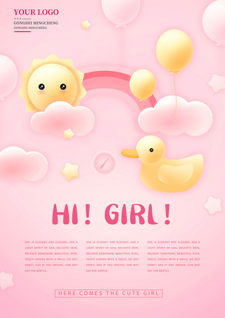 婴儿洗礼粉色卡通创意气球海报