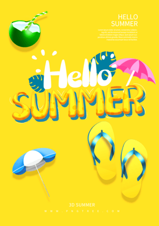 你好夏天艺术字卡通黄色宣传海报