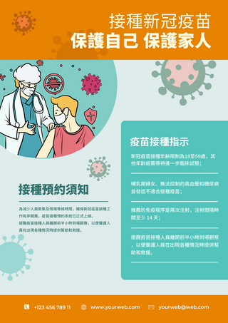 医生卡通海报模板_卡通医生接种新冠疫苗医疗海报