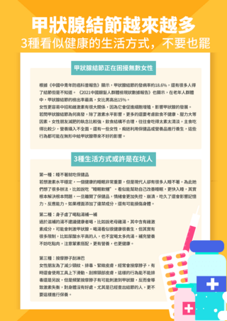 器官捐献海报模板_卡通药品甲状腺疾病医疗预防单张