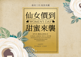 节快乐购物海报模板_金色边框卡通花卉女人节节日宣传促销海报