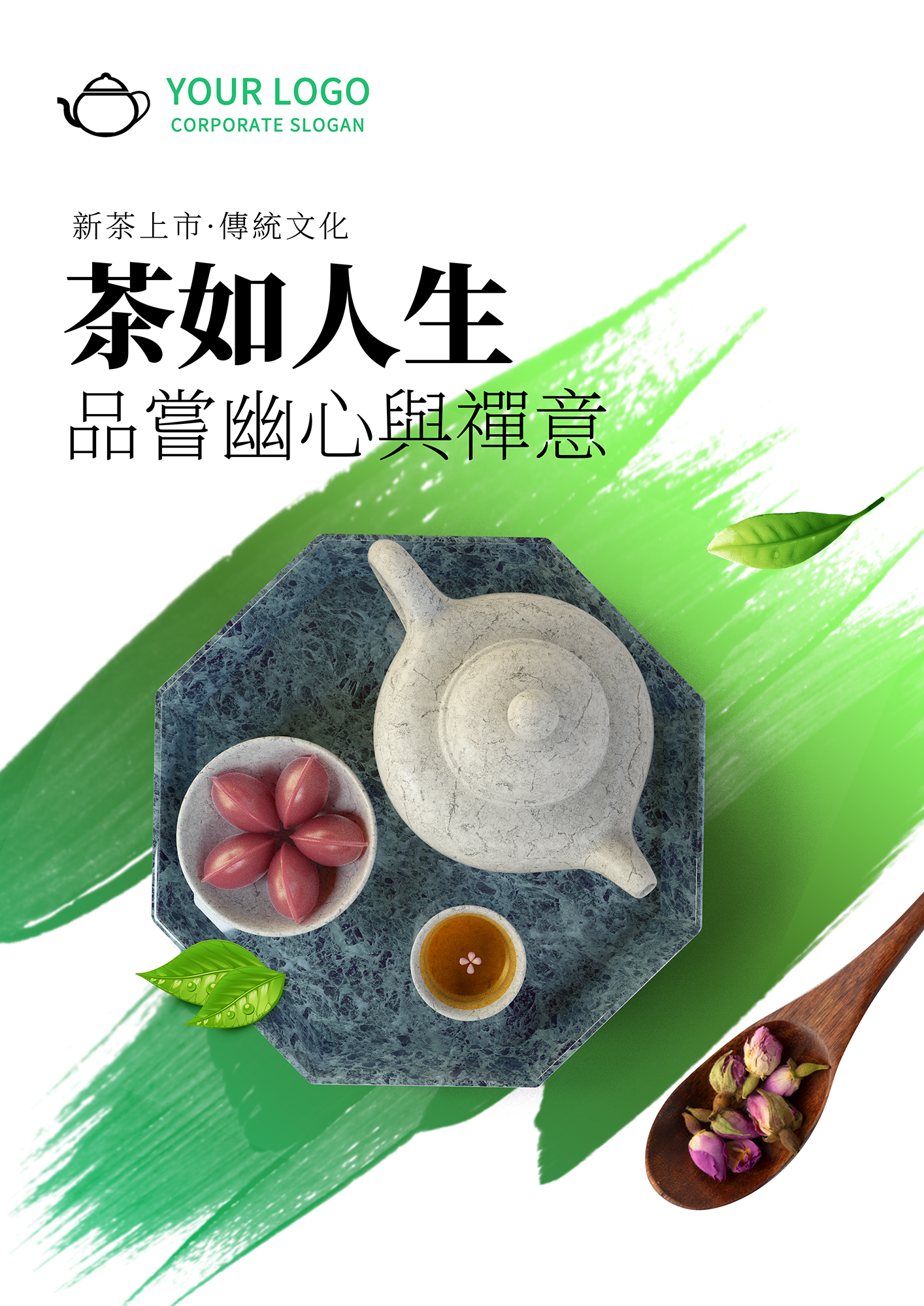 笔刷涂抹茶壶茶杯茶道传统文化宣传海报图片
