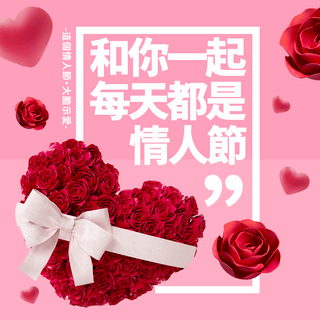 七夕海报模板_漂浮爱心玫瑰情人节节日宣传促销社交媒体广告