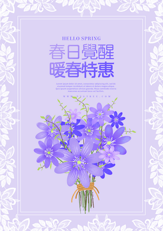 电商装饰花朵海报模板_卡通花边边框春季植物花卉新品宣传促销折扣海报