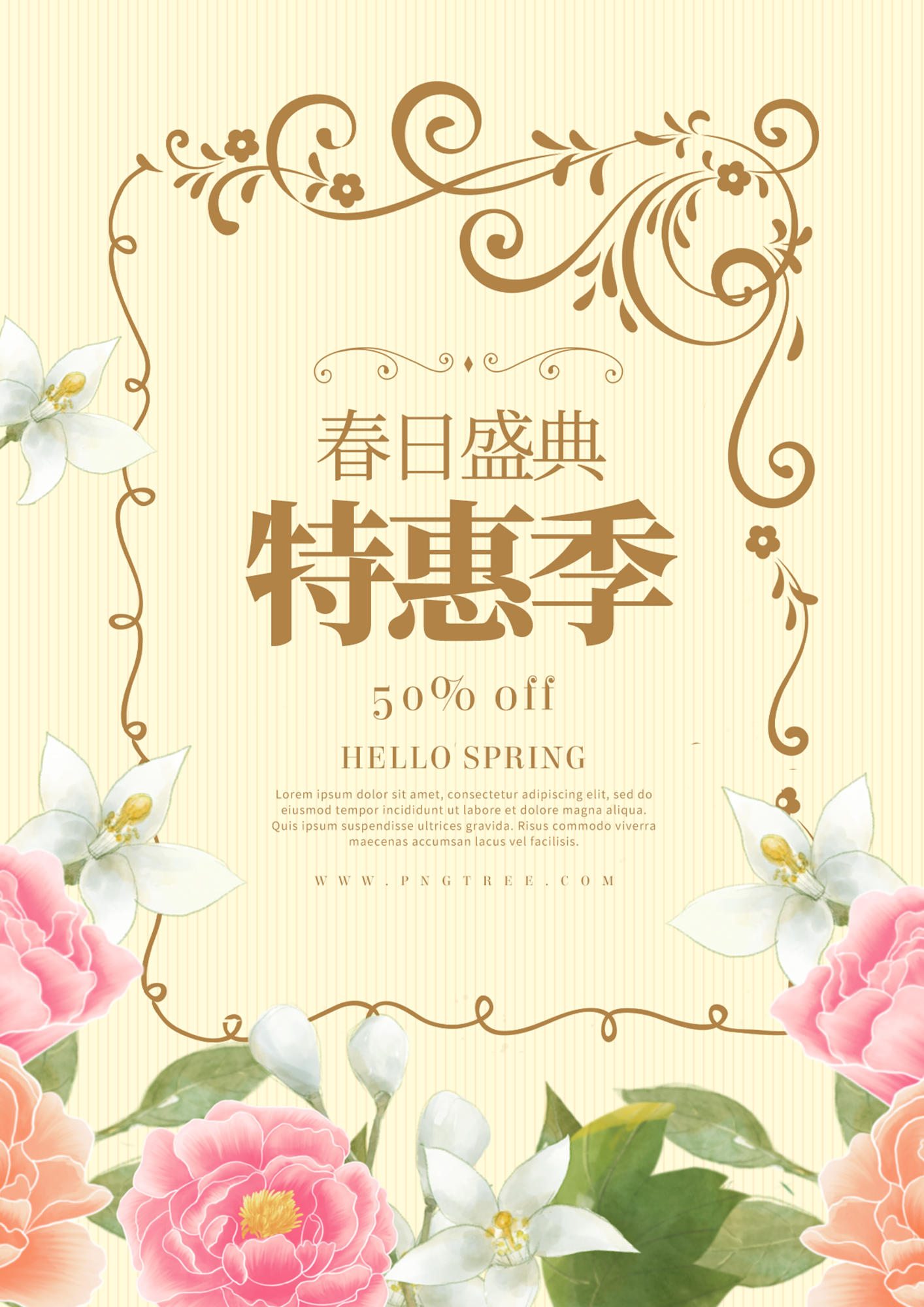 卡通花卉植物欧式花边边框春季宣传促销折扣海报图片