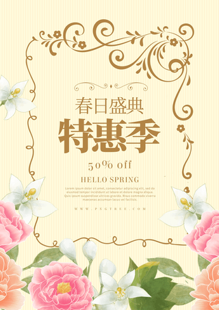 花卉黑白边框海报模板_卡通花卉植物欧式花边边框春季宣传促销折扣海报