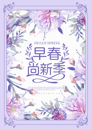 花卉植物边框春季新品宣传促销折扣海报