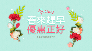 春天海报模板_植物花卉叶子简约时尚春季优惠网页横幅