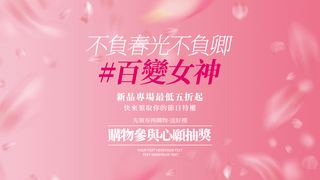 干玫瑰花瓣海报模板_花瓣飞舞百变女神女人节节日宣传促销网页横幅