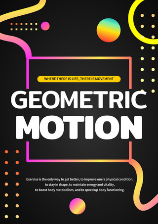 几何抽象运动模板黑色炫彩抽象几何运动海报