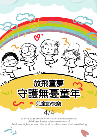 幼儿园成长档案海报模板_草地彩虹白云涂鸦简笔画台湾儿童节节日海报