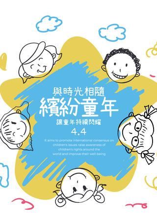 幼儿园校刊封面海报模板_涂鸦简笔画涂鸦线条台湾儿童节节日海报