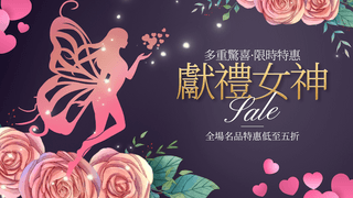 卡通花卉植物叶子蝴蝶女人剪影女神节节日宣传促销网页横幅
