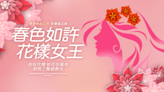 古代胖女人海报模板_女人剪影剪纸卡通花卉女人节节日宣传促销网页横幅