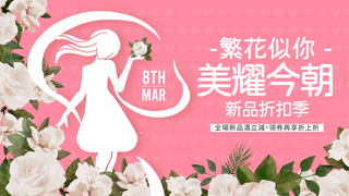 女人推车海报模板_花卉植物叶子跳舞女人剪影女神节节日宣传促销网页横幅