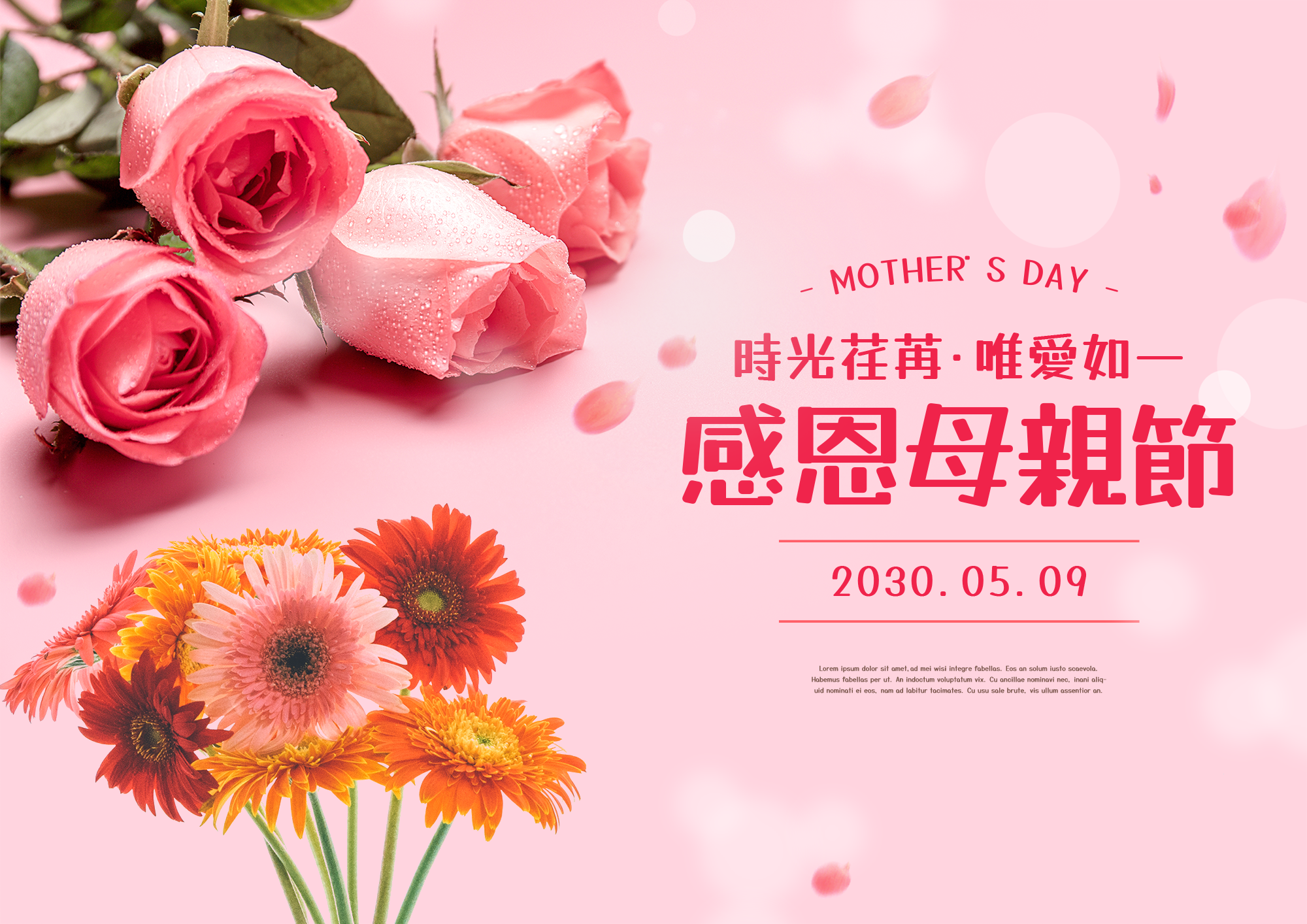 花卉花瓣飘落感恩母亲节节日海报图片