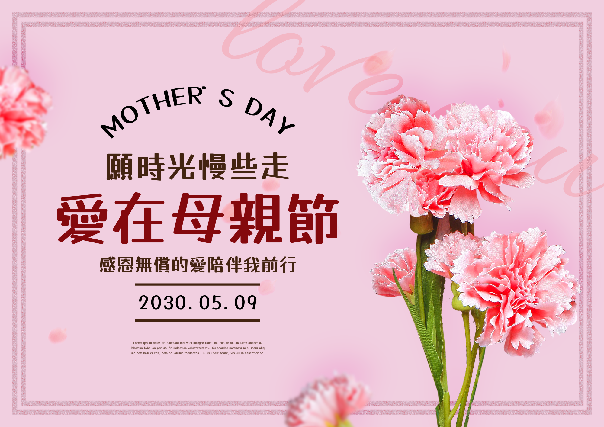 康乃馨鲜花爱在母亲节节日宣传海报图片