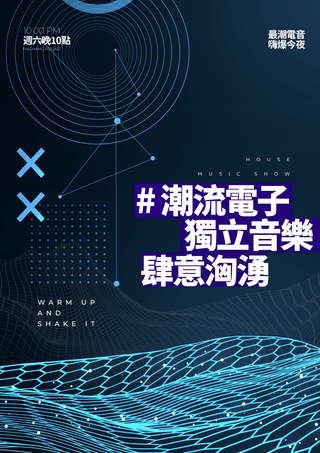 领先技术海报模板_科技几何线条波浪独立电子音乐派对海报