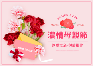 母亲节节日快乐海报模板_信封礼物花卉浓情母亲节节日海报