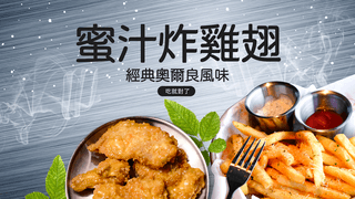 小吃餐饮海报模板_炸鸡薯条快餐美食小吃餐饮网页横幅