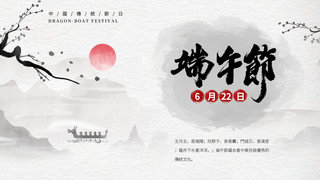 立体多海报模板_端午创意水墨渐变促销banner